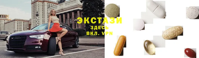 Ecstasy круглые  Челябинск 